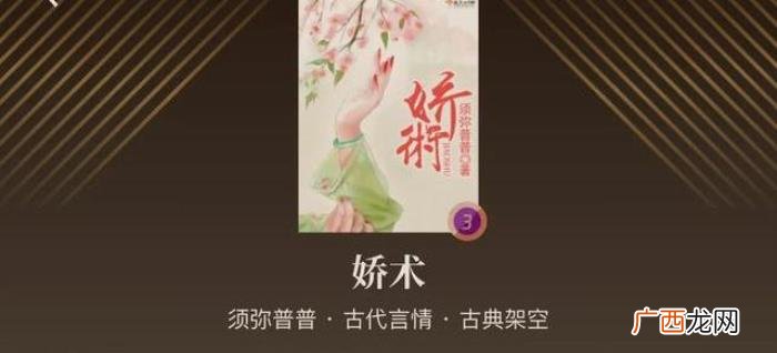 10本经典珍藏古言强推 古言小说推荐经典排行
