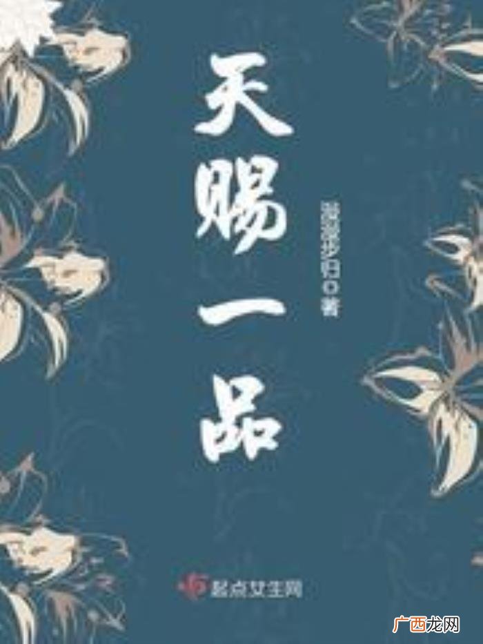 10本经典珍藏古言强推 古言小说推荐经典排行