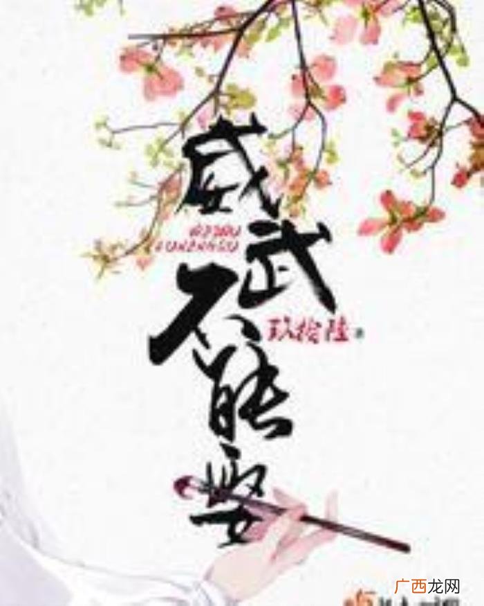 10本经典珍藏古言强推 古言小说推荐经典排行