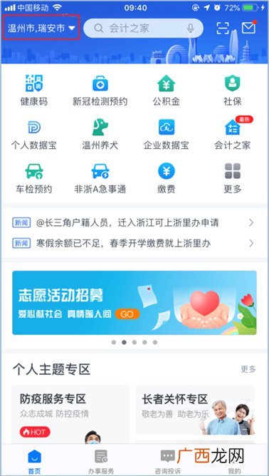温州瑞安市社保哪里查？社保证明怎么打印？