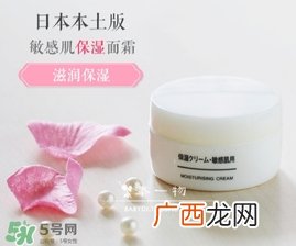 无印良品面霜真假 无印良品敏感肌面霜真假辨别