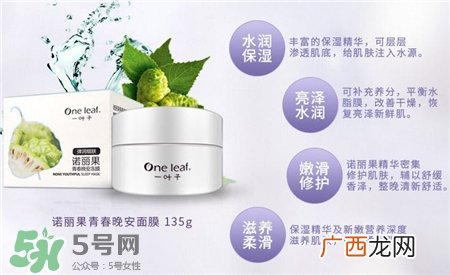 一叶子冻膜要洗吗?一叶子冻膜的正确用法