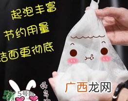 无印良品起泡网怎么用？无印良品起泡网使用方法