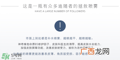 免费试用第二弹！快来领取法国美帕补水修复喷雾！