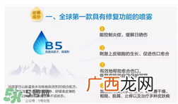 免费试用第二弹！快来领取法国美帕补水修复喷雾！
