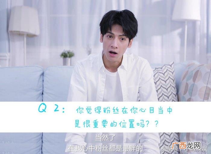 罗云熙粉丝，罗云熙品牌采访称粉丝是最胖的毫无求生欲