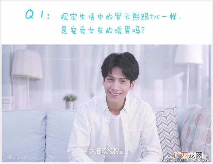 罗云熙粉丝，罗云熙品牌采访称粉丝是最胖的毫无求生欲