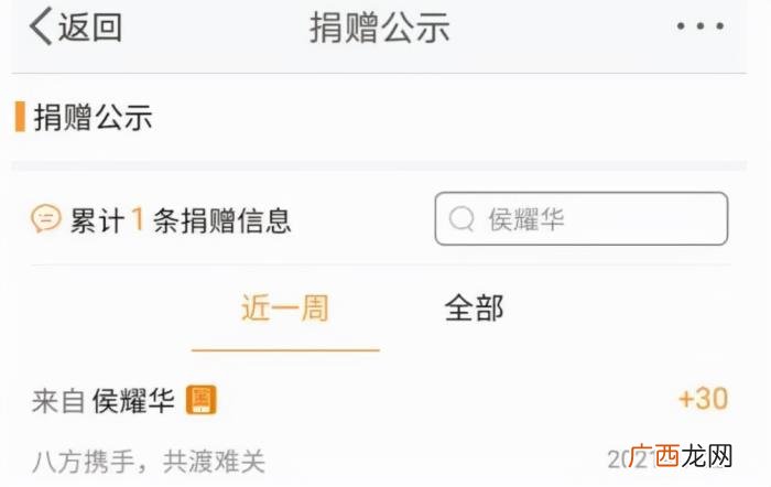 张艺兴捐款，张艺兴朱梓骁等艺人为山西水灾捐款