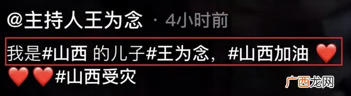 张艺兴捐款，张艺兴朱梓骁等艺人为山西水灾捐款