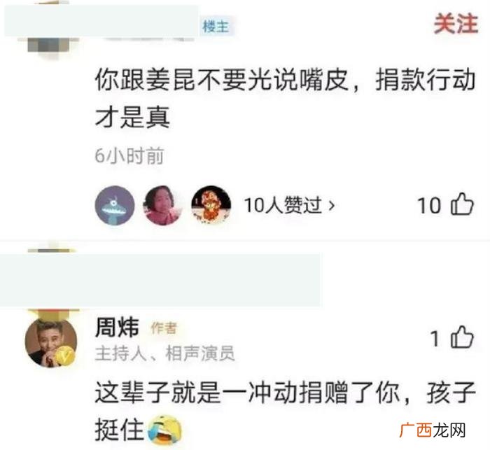 张艺兴捐款，张艺兴朱梓骁等艺人为山西水灾捐款