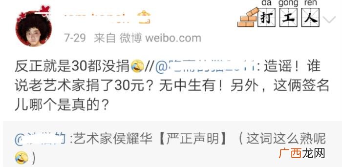 张艺兴捐款，张艺兴朱梓骁等艺人为山西水灾捐款