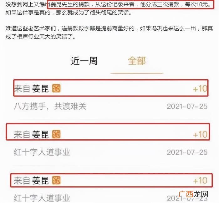 张艺兴捐款，张艺兴朱梓骁等艺人为山西水灾捐款