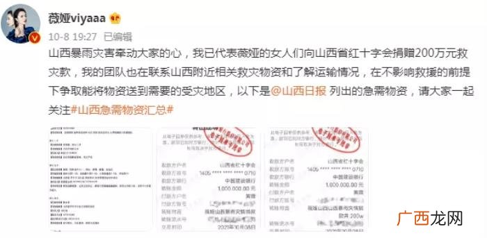 张艺兴捐款，张艺兴朱梓骁等艺人为山西水灾捐款