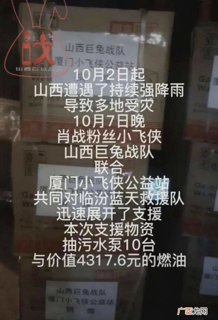张艺兴捐款，张艺兴朱梓骁等艺人为山西水灾捐款