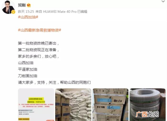张艺兴捐款，张艺兴朱梓骁等艺人为山西水灾捐款