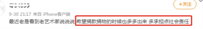 张艺兴捐款，张艺兴朱梓骁等艺人为山西水灾捐款