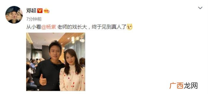 杨紫姜紫丫，晒与杨紫合照调侃从小看杨紫戏长大