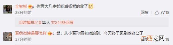 杨紫姜紫丫，晒与杨紫合照调侃从小看杨紫戏长大