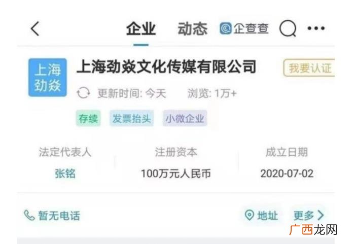 周深工作室，周深工作室注册商标跟沈腾公司名有得一拼