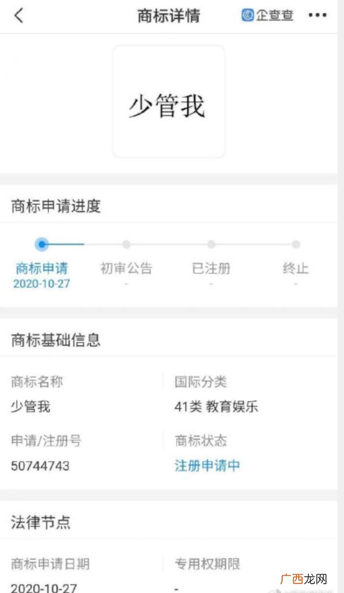周深工作室，周深工作室注册商标跟沈腾公司名有得一拼