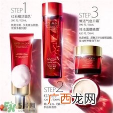雅诗兰黛高纯红石榴系列 雅诗兰黛高纯红石榴怎么样?