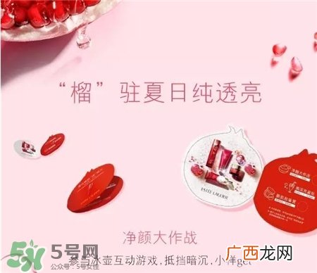 雅诗兰黛高纯红石榴系列 雅诗兰黛高纯红石榴怎么样?