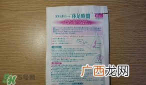 休足时间可以贴大腿吗？休足时间可以贴其他部位吗？