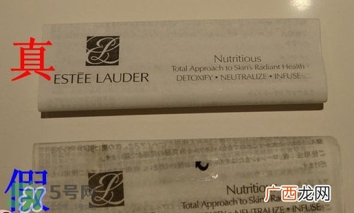 新版雅诗兰黛红石榴水真假辨别对比图