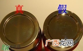 新版雅诗兰黛红石榴水真假辨别对比图