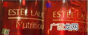 新版雅诗兰黛红石榴水真假辨别对比图