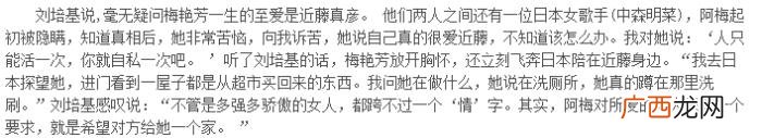 55岁中森明菜近照曝光 中森明菜现状