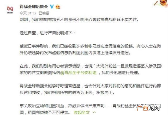 肖战227事件始末 肖战事件起因