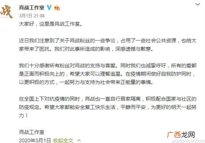 肖战227事件始末 肖战事件起因