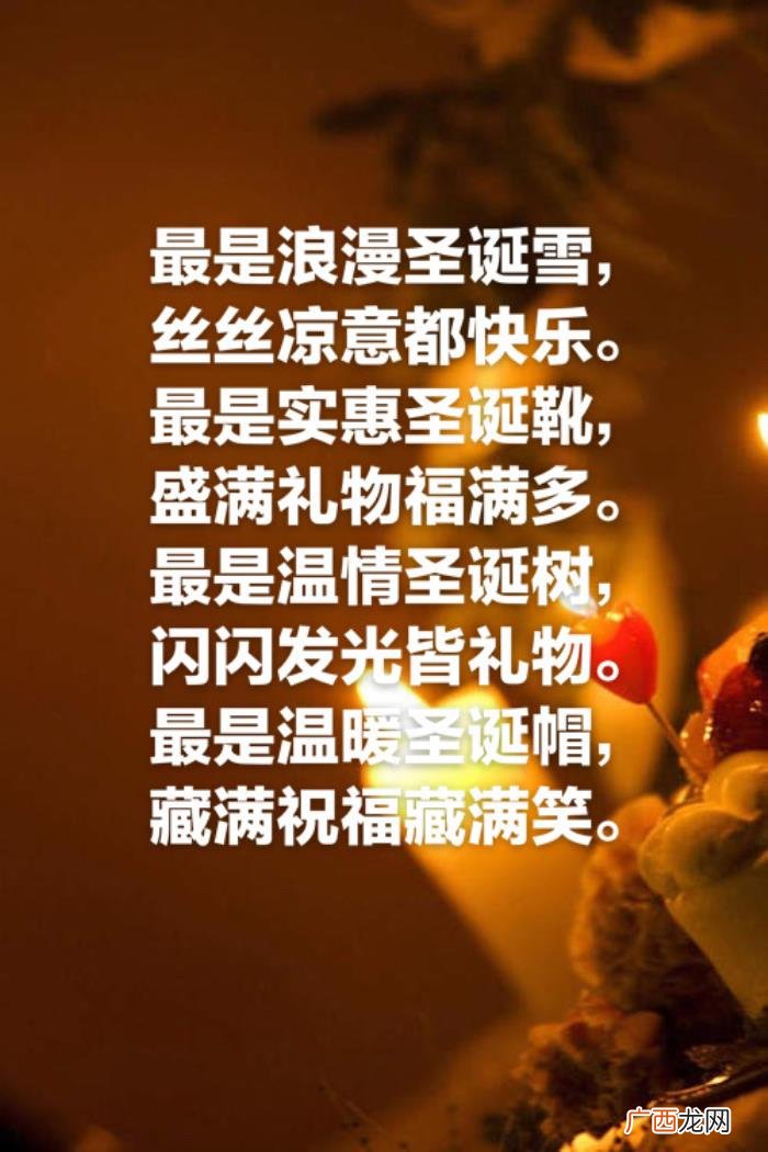 用这十句关于祝福的格言 平安夜祝福老公的话语