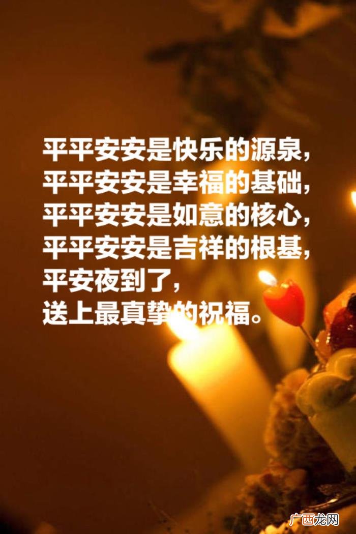 用这十句关于祝福的格言 平安夜祝福老公的话语