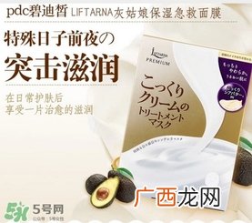 日本pdc碧迪皙灰姑娘面膜多少钱_专柜价格