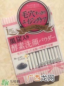 pdc碧迪皙黑炭酵素洗颜粉怎么样_好用吗