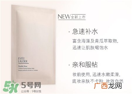 雅诗兰黛水饱饱面膜好用吗?雅诗兰黛水饱饱面膜怎么样?