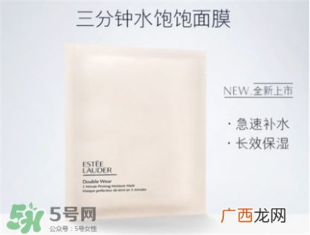 雅诗兰黛水饱饱面膜怎么用?雅诗兰黛三分钟面膜用法