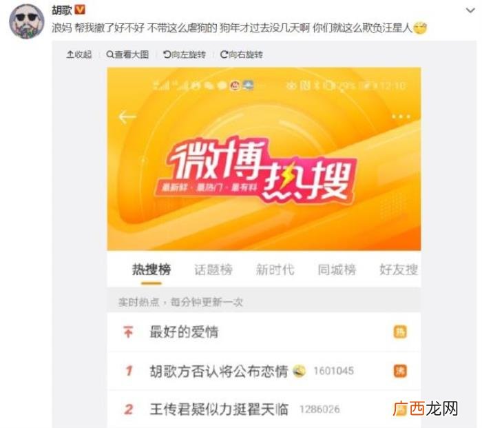李沁和胡歌，李沁邓伦胡歌李易峰情人节忙着否认恋情