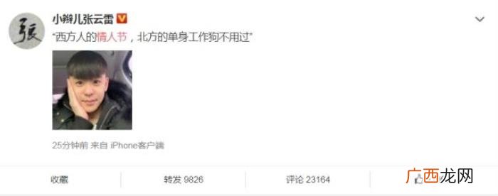 李沁和胡歌，李沁邓伦胡歌李易峰情人节忙着否认恋情