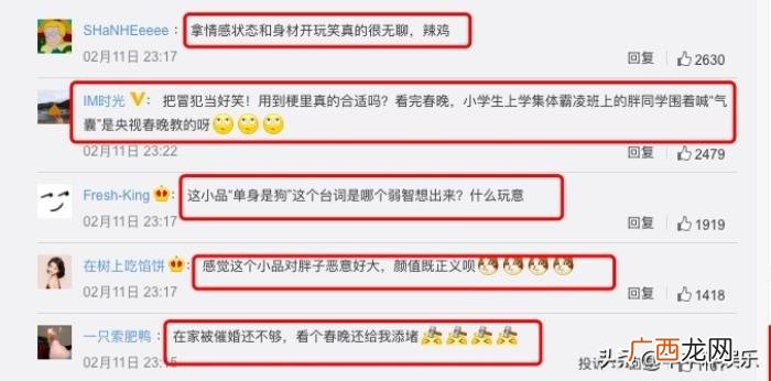 张凯丽小品，58岁张凯丽春晚演小品遭网络暴力