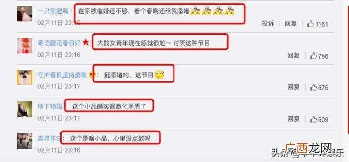 张凯丽小品，58岁张凯丽春晚演小品遭网络暴力