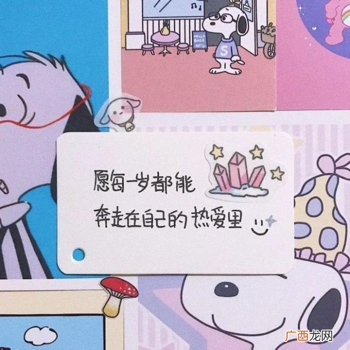 适合生日发朋友圈的句子 过生日发的朋友圈