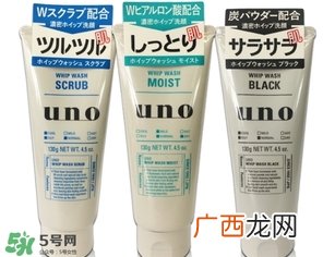 UNO洗面奶黑白蓝区别 各颜色功效介绍