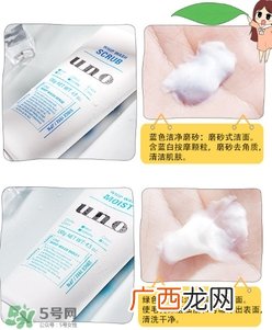 UNO洗面奶黑白蓝区别 各颜色功效介绍