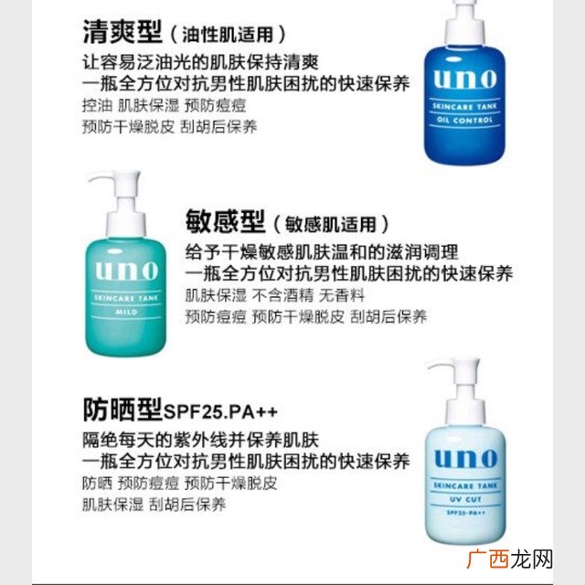 uno洗面奶多少钱 uno洗面奶价格