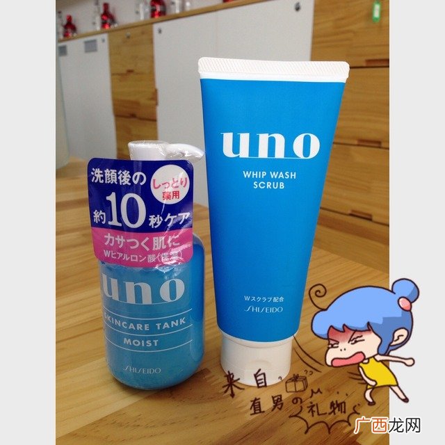 uno洗面奶多少钱 uno洗面奶价格