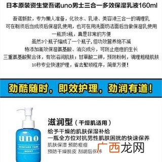 uno洗面奶多少钱 uno洗面奶价格