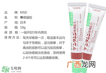 日本msd祛疤膏说明书 msd祛疤膏使用说明